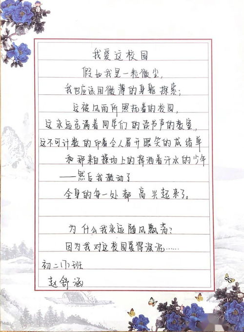 秋景,作文,校園