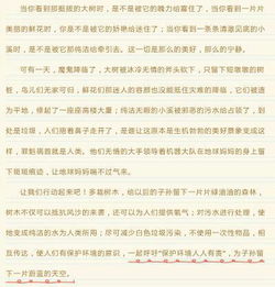 描寫(xiě)校園環(huán)境的200字作文素材