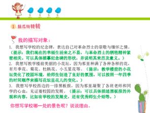 校園一景作文范文