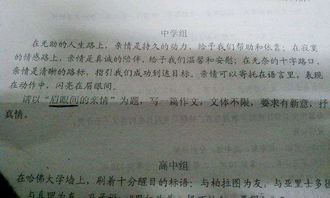 初中校園暖心事作文600字
