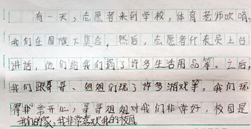 美麗的愛(ài)義校園作文