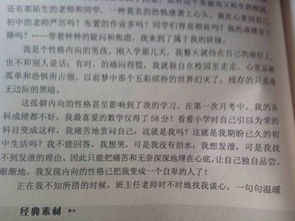 寫(xiě)校園生活像家的作文