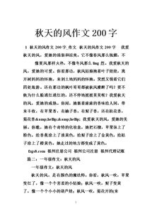 校園流行風(fēng)作文好開(kāi)頭
