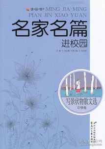 我的校園寫(xiě)景狀物作文