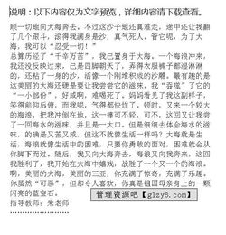 校園一二事六級(jí)作文600字