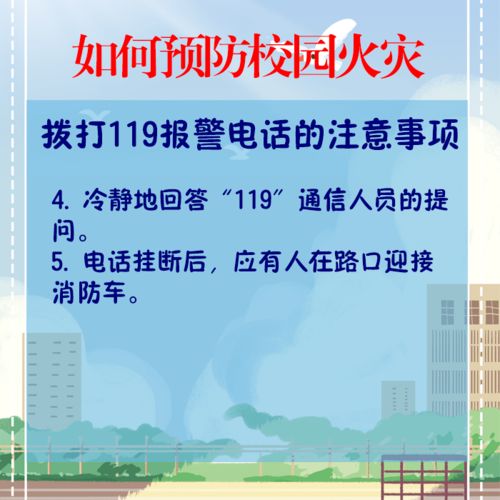 校園火災安全教育觀(guān)后感,校園火災安全警示片觀(guān)后感,校園火災案例觀(guān)后感