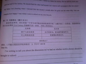 關(guān)于中學(xué)生帶手機進(jìn)校園的作文