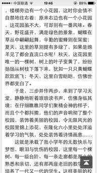 我的校園故事英語(yǔ)作文