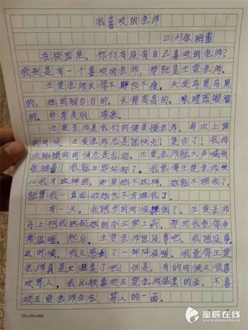 作文,告白,校園,教師版