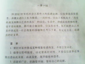 作文,校園,百字