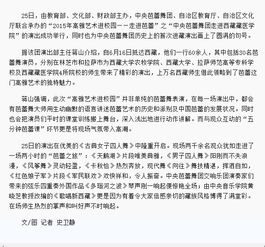 高雅藝術進校園作文300