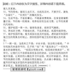小學(xué)生校園環(huán)境建議書(shū)500字作文