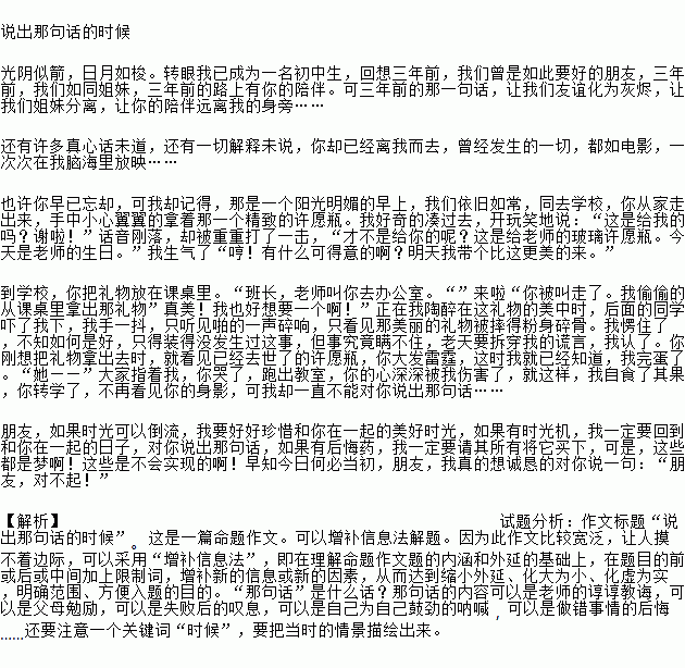 在校園的溫馨時(shí)光作文