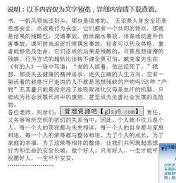 建設(shè)美麗校園演講稿高中作文