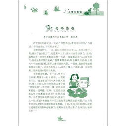 校園里的事作文400六級