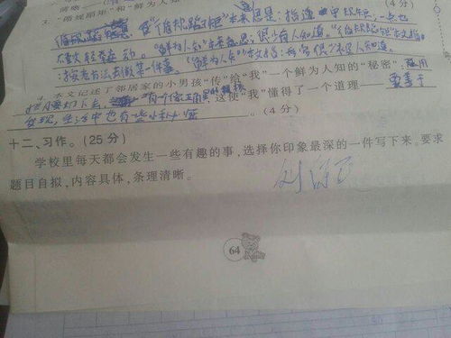 校園趣事400字作文初一,校園趣事作文500字優(yōu)秀作文,校園趣事作文600字初一