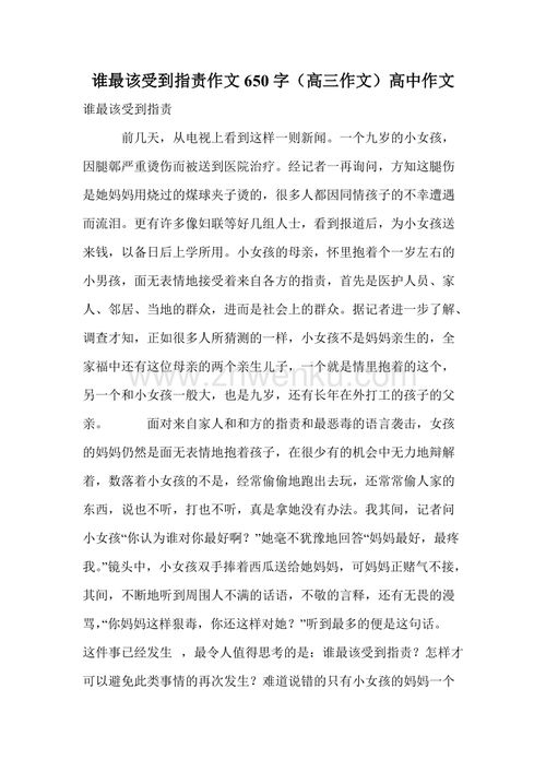 校園一景650字作文勐冒中學(xué)