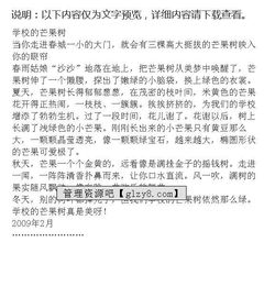 我的校園建筑作文600字初二