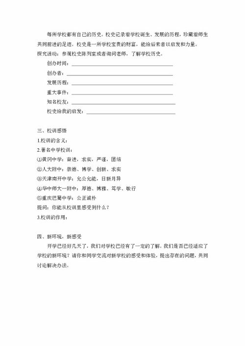 作文,風(fēng)景線,校園