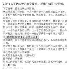 小學(xué)作文五級校園的景色