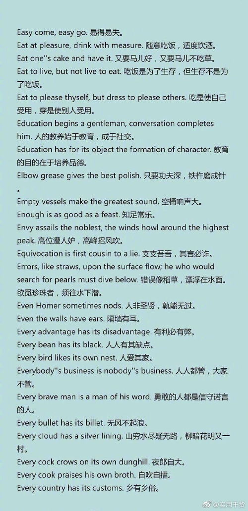 作文,諺語(yǔ),英語(yǔ),校園生活