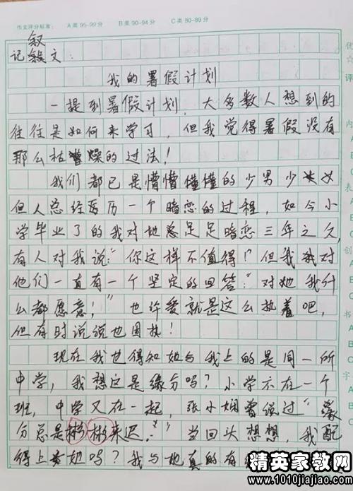作文,六級,校園,活動(dòng)