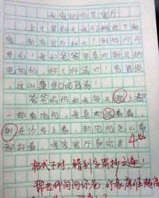 評語,美景,小學(xué)生作文,校園