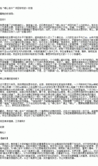 有關(guān)南京理工實(shí)小校園的作文