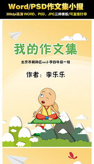 校園樂事小學(xué)生作文素材簡(jiǎn)短