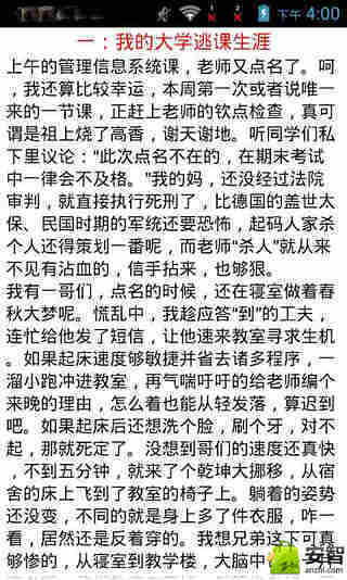 校園短篇小說作文500字,短篇小說500字作文,短篇小說作文六年級