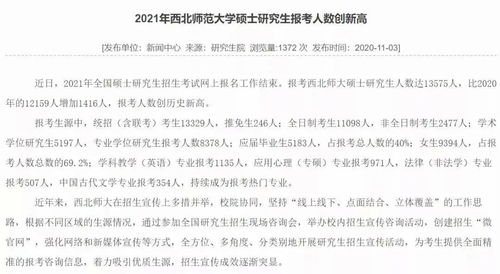 描述西北師范大學(xué)校園的作文