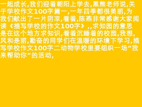 校園的早晨三年級作文300字以上,校園的早晨作文100字左右,校園的早晨作文200字三年級