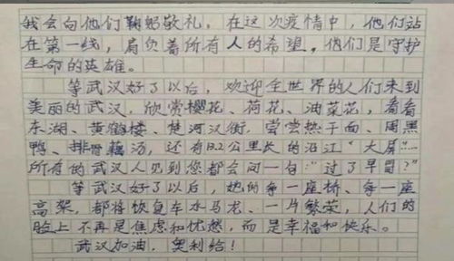 作文,寫(xiě)法,校園