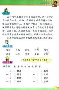 學(xué)校校園的景色的作文三級(jí)