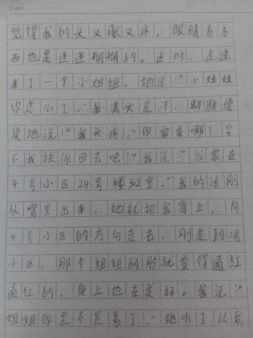 關(guān)于校園故事的作文300字,校園故事作文300字左右,三年級校園故事作文300字左右