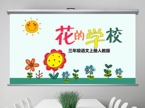 三級我的校園作文ppt