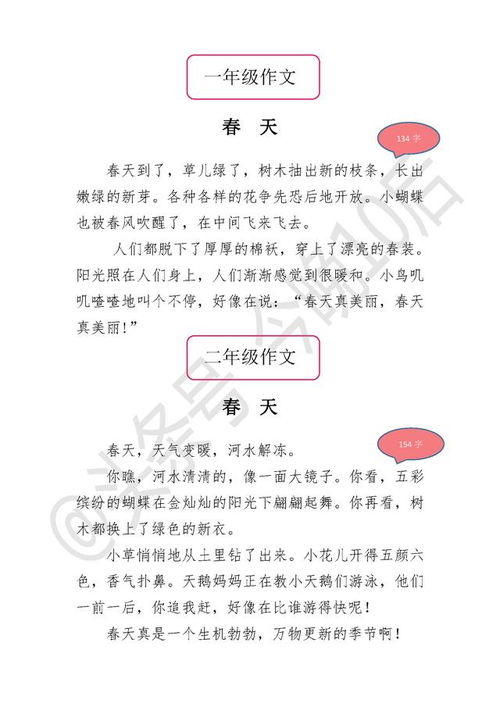 美麗校園一景600字作文