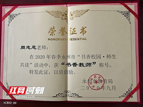 書(shū)香校園師生共讀500字作文