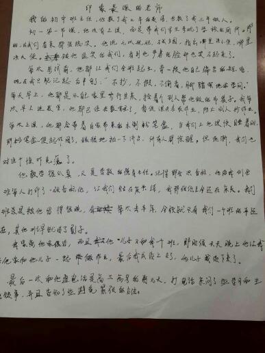 校園印象最深刻的人作文六百字作文怎么寫