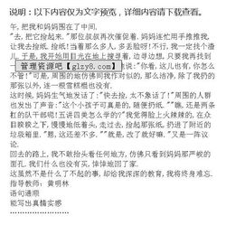 校園運(yùn)動(dòng)會(huì)六年級(jí)作文600字,校園里的甜作文600字六年級(jí),校園里的甜作文500字六年級(jí)