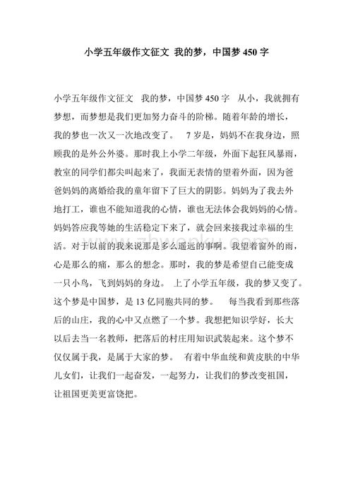 校園里的夢(mèng)作文600字作文