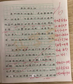 我的校園作文評語(yǔ),關(guān)于描寫(xiě)校園的作文評語(yǔ),秋天的校園作文評語(yǔ)