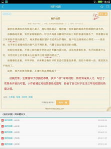 我的小校園作文300字作文