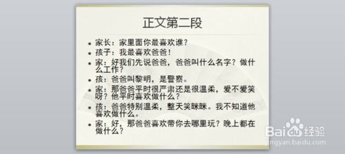 一級作文我愛(ài)我的校園