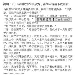 校園足球作文400字左右,校園足球作文800字,足球進校園作文1000字