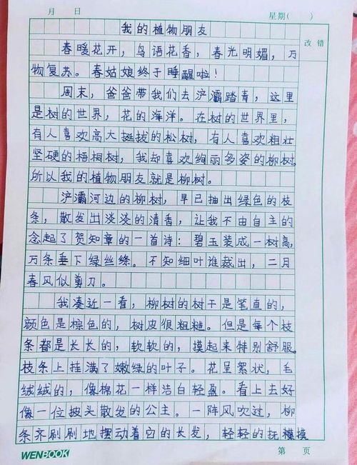 美麗的校園按照春夏秋冬的順序?qū)懽魑?美麗的校園春夏秋冬作文300字,美麗的校園春夏秋冬作文400字