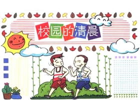 美麗的校園我的家作文結(jié)尾,美麗的校園我的家作文500字,美麗的校園我的家作文初中
