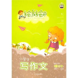 描寫(xiě)校園里的聲音作文六百字作文大全