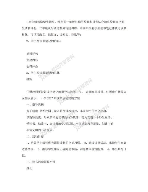 愛(ài)校園優(yōu)秀作文