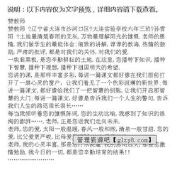 校園贊作文250